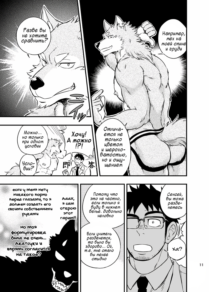 Ookami-kun no Yasei no Jijou