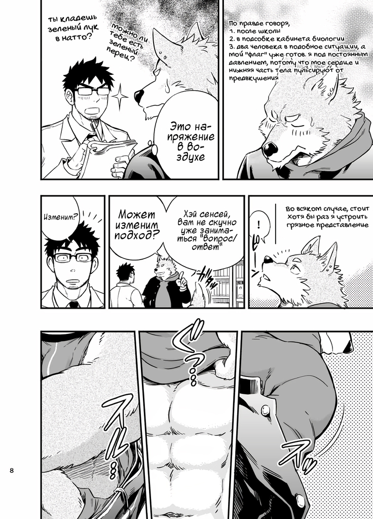 Ookami-kun no Yasei no Jijou