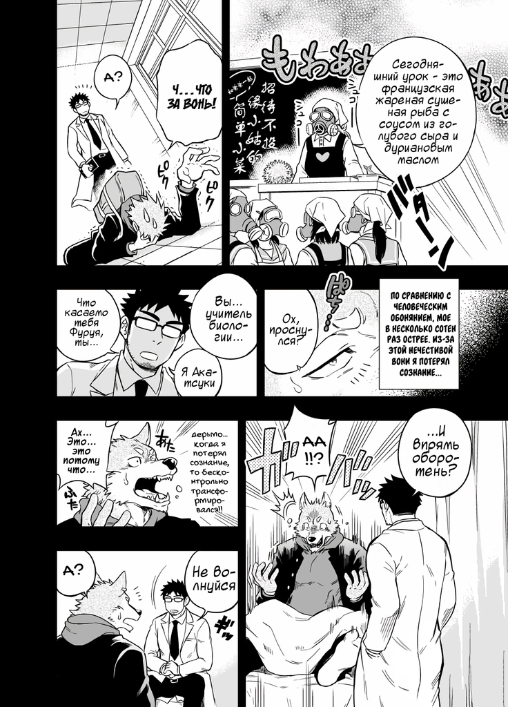 Ookami-kun no Yasei no Jijou