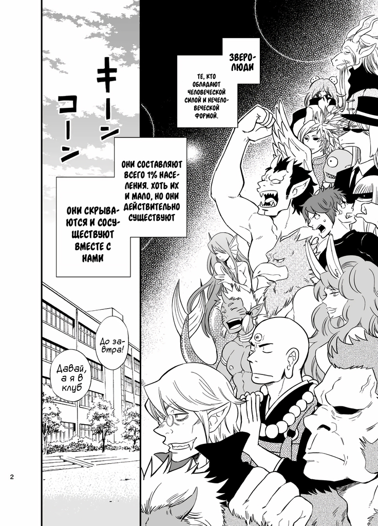 Ookami-kun no Yasei no Jijou