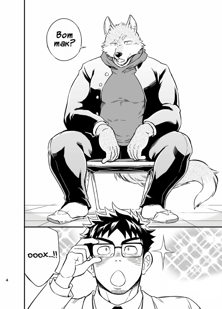 Ookami-kun no Yasei no Jijou