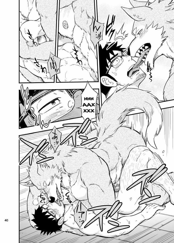 Ookami-kun no Yasei no Jijou