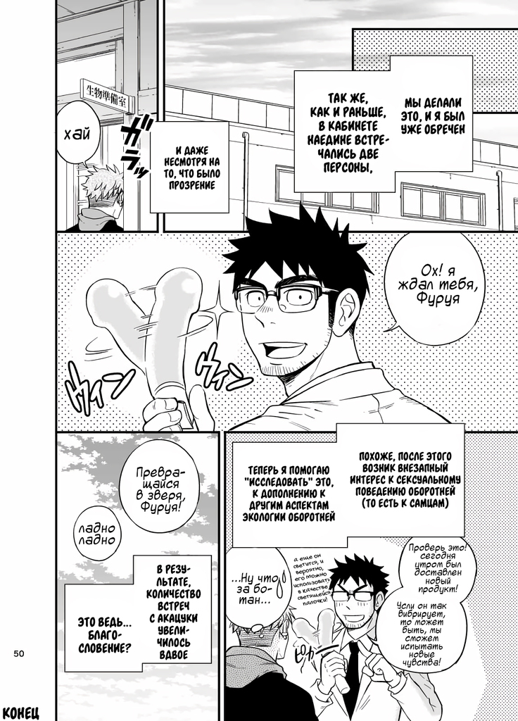 Ookami-kun no Yasei no Jijou