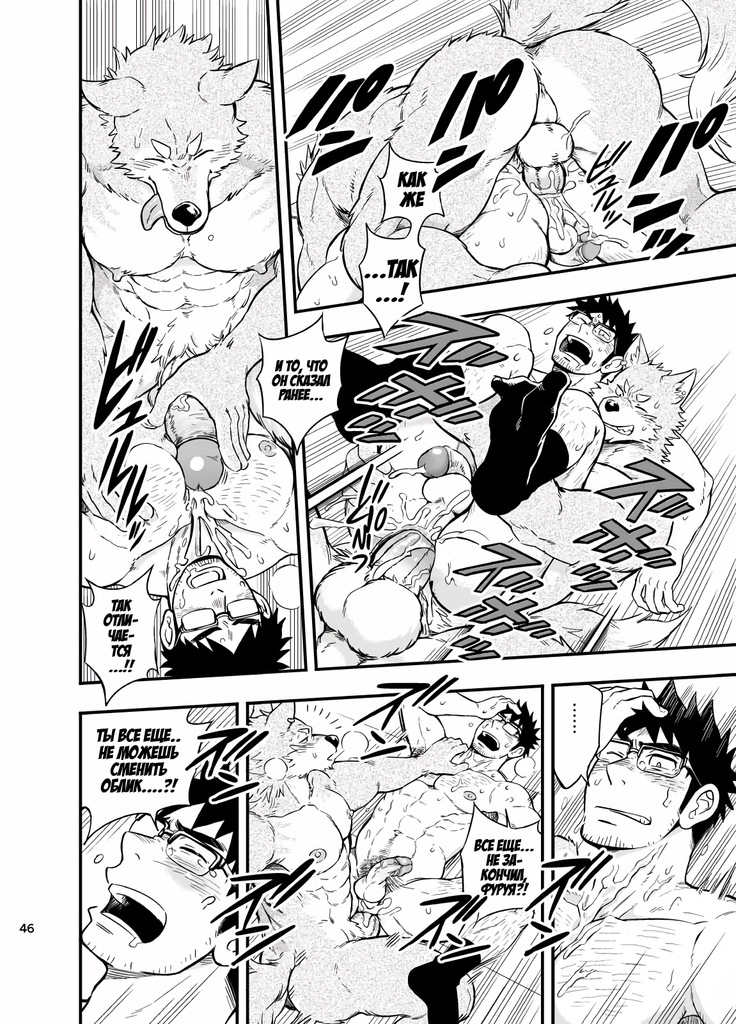Ookami-kun no Yasei no Jijou