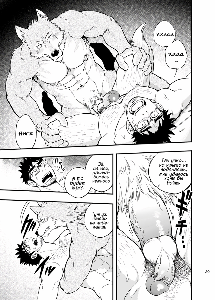 Ookami-kun no Yasei no Jijou