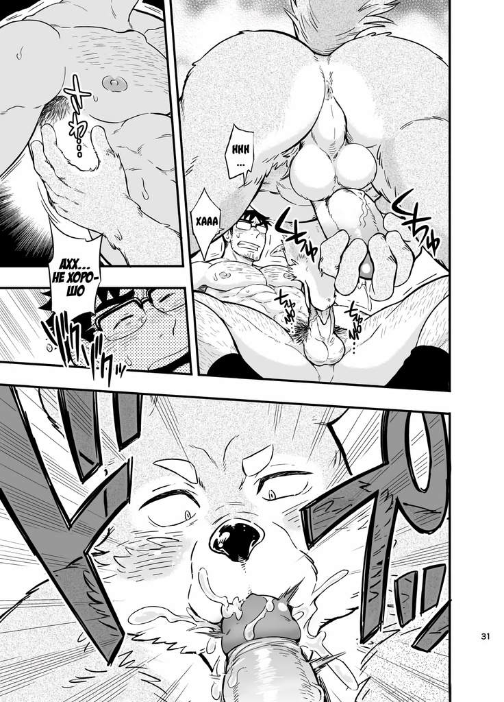 Ookami-kun no Yasei no Jijou