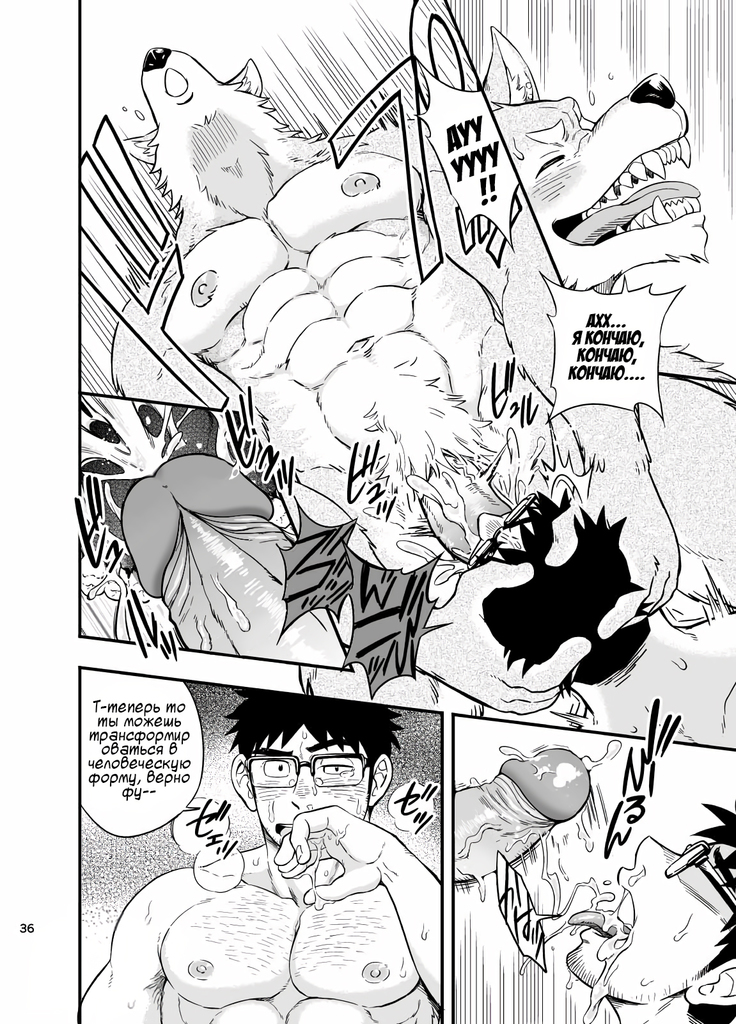 Ookami-kun no Yasei no Jijou