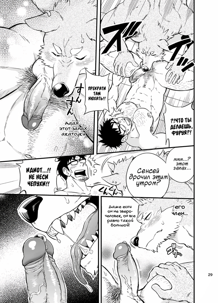 Ookami-kun no Yasei no Jijou