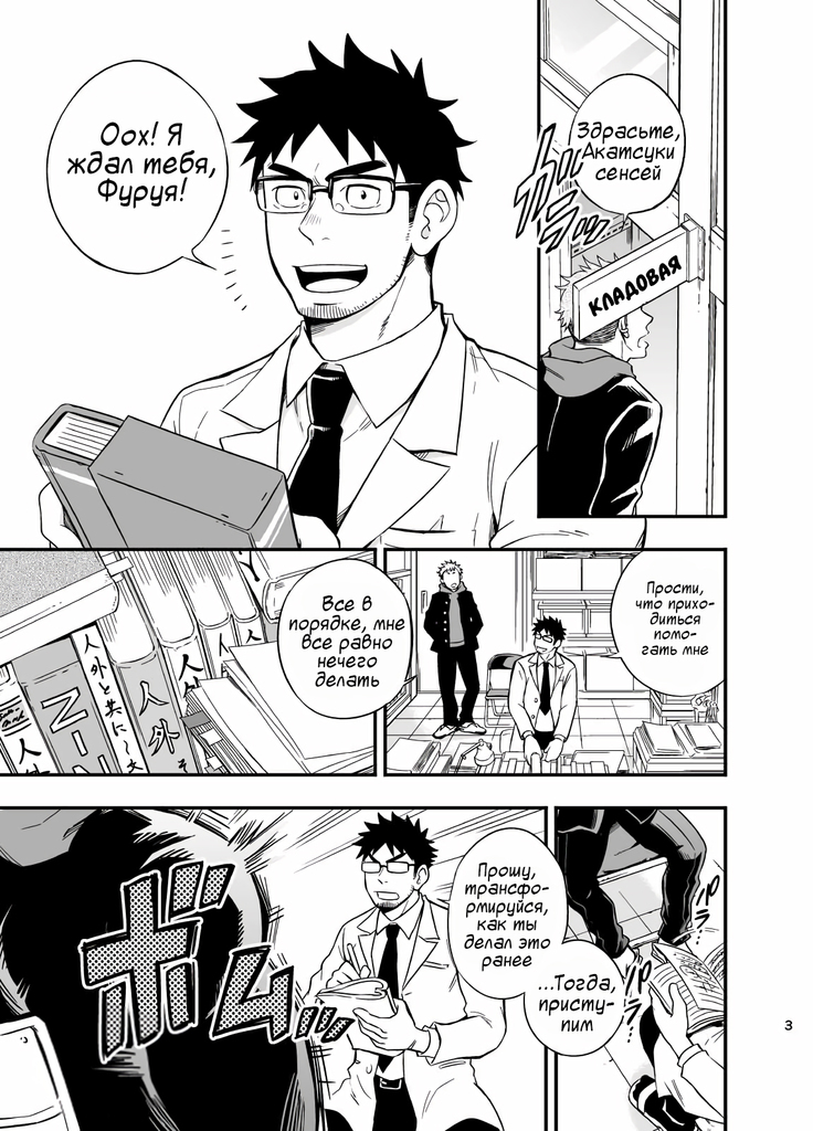 Ookami-kun no Yasei no Jijou