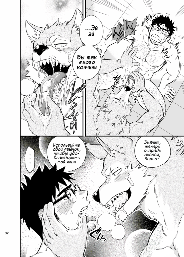 Ookami-kun no Yasei no Jijou