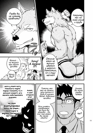 Ookami-kun no Yasei no Jijou Page #15