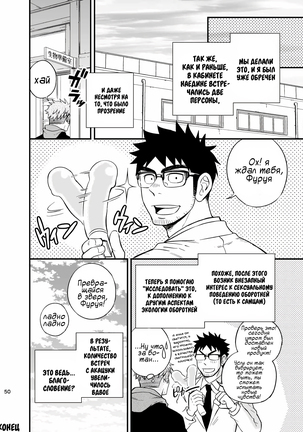 Ookami-kun no Yasei no Jijou Page #54