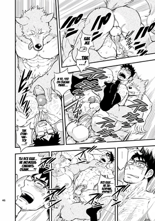 Ookami-kun no Yasei no Jijou Page #50