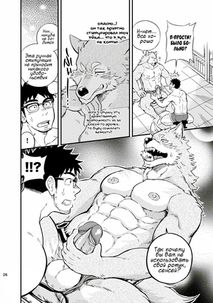 Ookami-kun no Yasei no Jijou Page #30