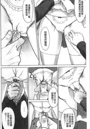 STOPWATCHER Page #73