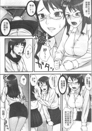 STOPWATCHER Page #49