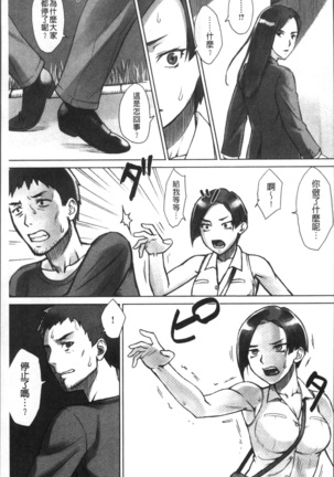 STOPWATCHER Page #90