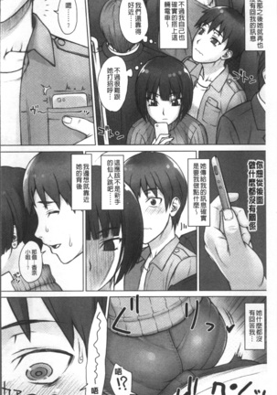 STOPWATCHER Page #167