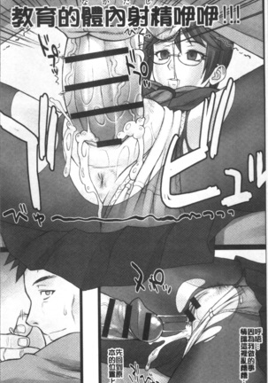 STOPWATCHER Page #111