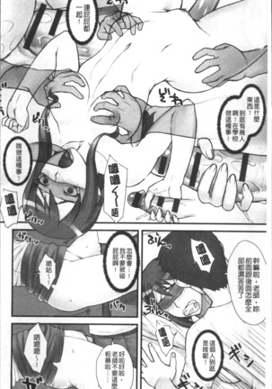 STOPWATCHER Page #61