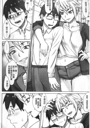 STOPWATCHER Page #145