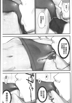STOPWATCHER Page #30