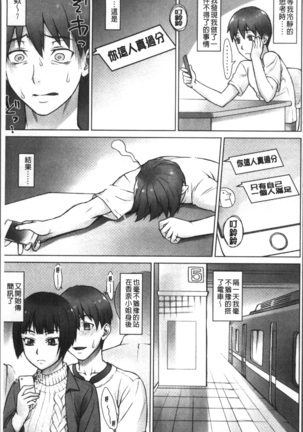 STOPWATCHER Page #170