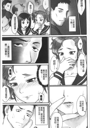 STOPWATCHER Page #20
