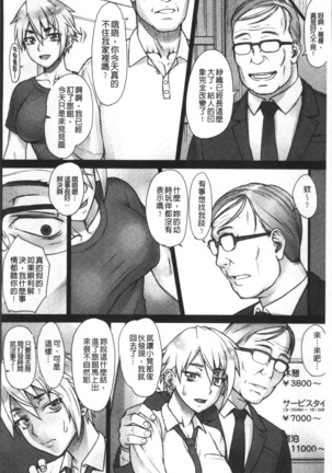 STOPWATCHER Page #147