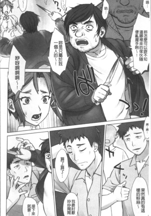 STOPWATCHER Page #67