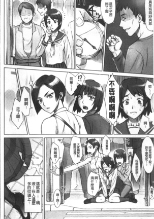 STOPWATCHER Page #87