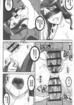 STOPWATCHER Page #63