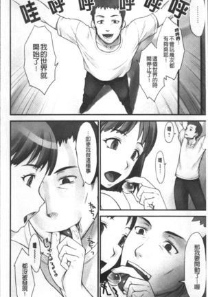 STOPWATCHER Page #25