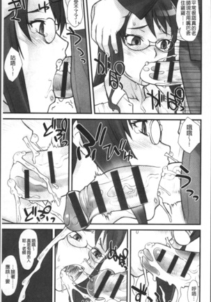 STOPWATCHER Page #54