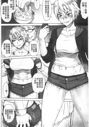 STOPWATCHER Page #151