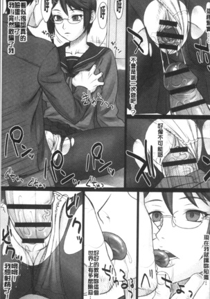 STOPWATCHER Page #110