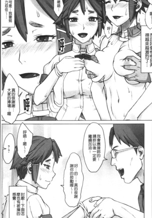 STOPWATCHER Page #80