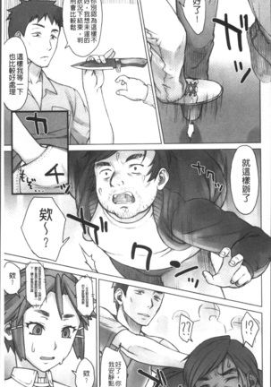 STOPWATCHER Page #68