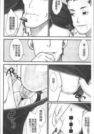 STOPWATCHER Page #29