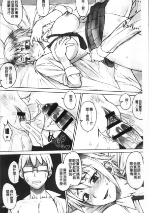 STOPWATCHER Page #137