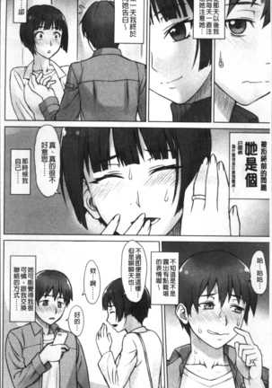 STOPWATCHER Page #165