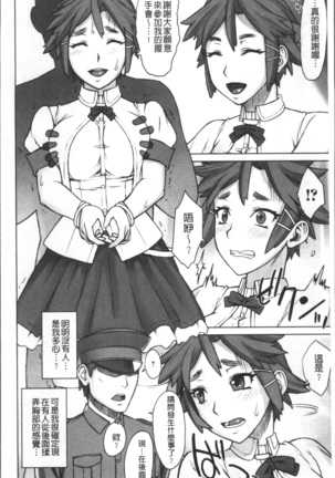 STOPWATCHER Page #79