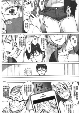 STOPWATCHER Page #146