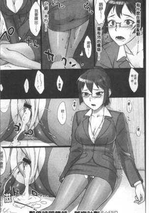 STOPWATCHER Page #123
