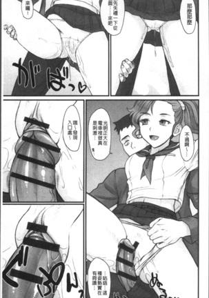 STOPWATCHER Page #14