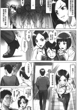 STOPWATCHER Page #88