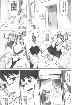 STOPWATCHER Page #125
