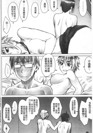 STOPWATCHER Page #143