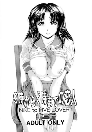 9-Ji Kara 5-ji Made no Koibito Dai San wa - NINE to FIVE LOVER