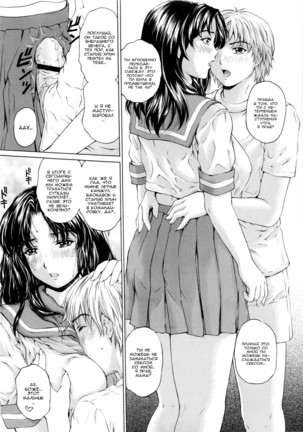 9-Ji Kara 5-ji Made no Koibito Dai San wa - NINE to FIVE LOVER Page #6